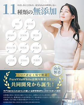 Amazon | 悩み解決ラボ ピュアビタホワイト 30日分 ビタミンC